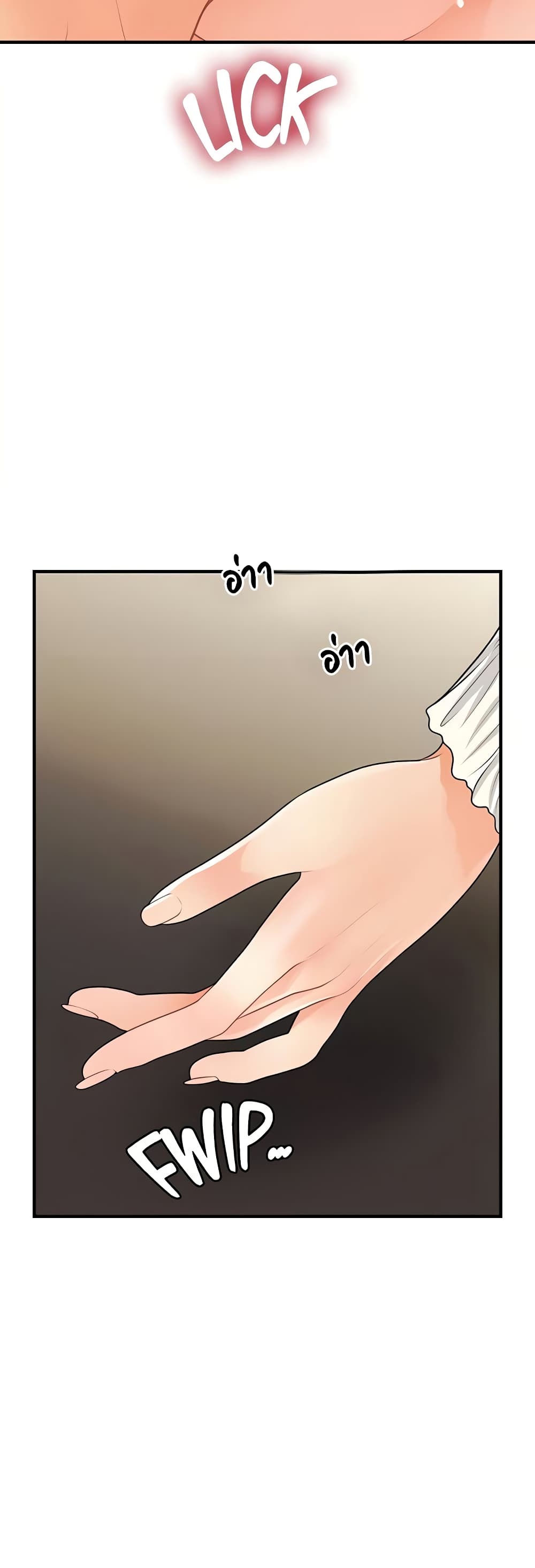 Hey, Handsome - หน้า 23