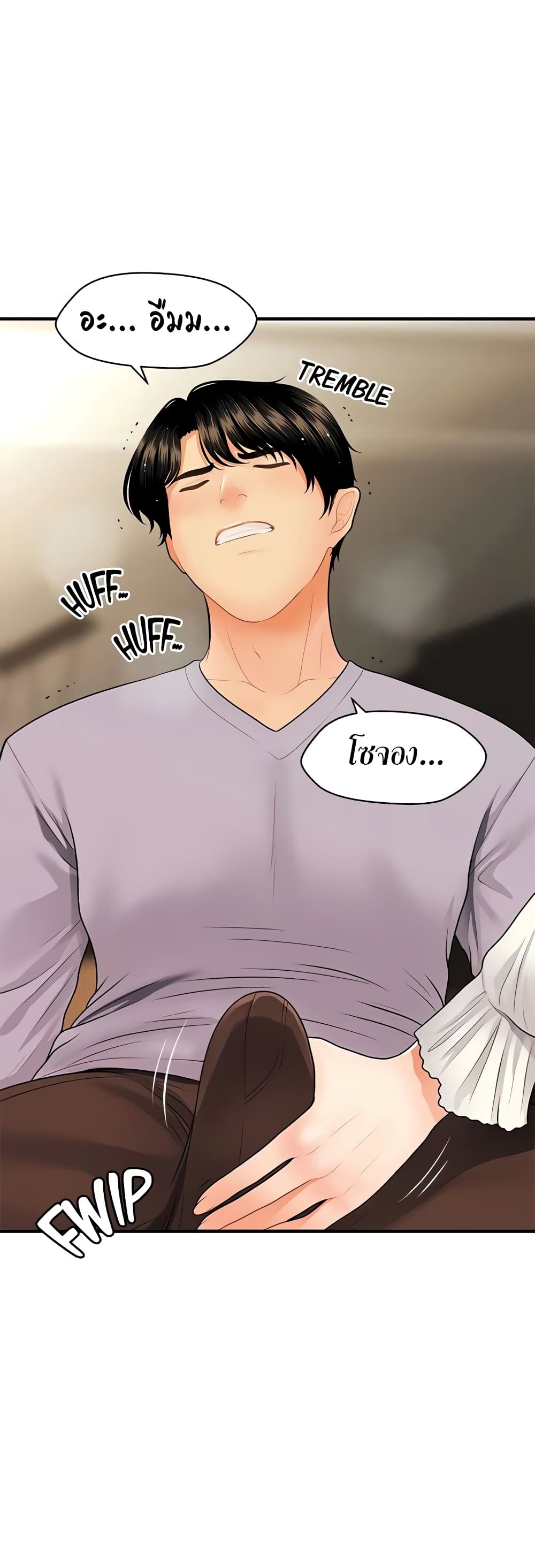 Hey, Handsome - หน้า 25