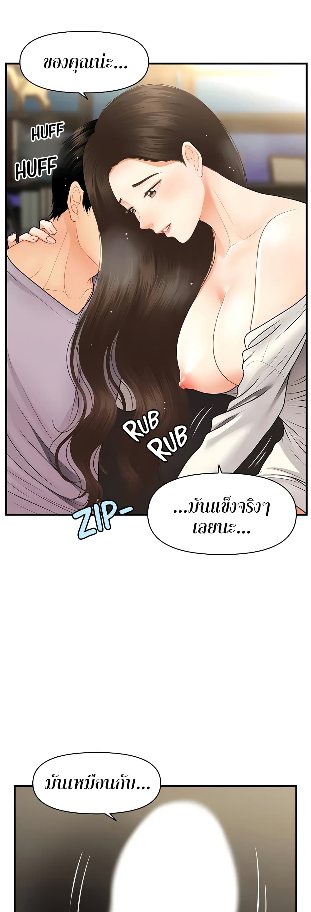 Hey, Handsome - หน้า 26