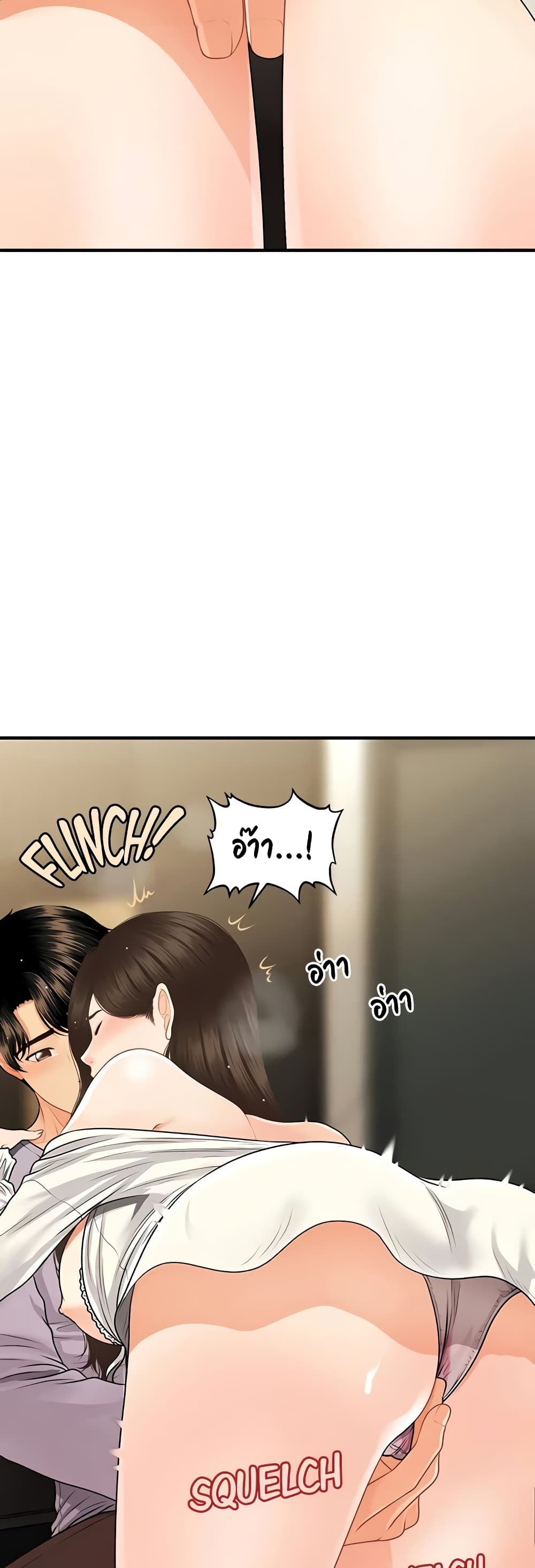 Hey, Handsome - หน้า 31