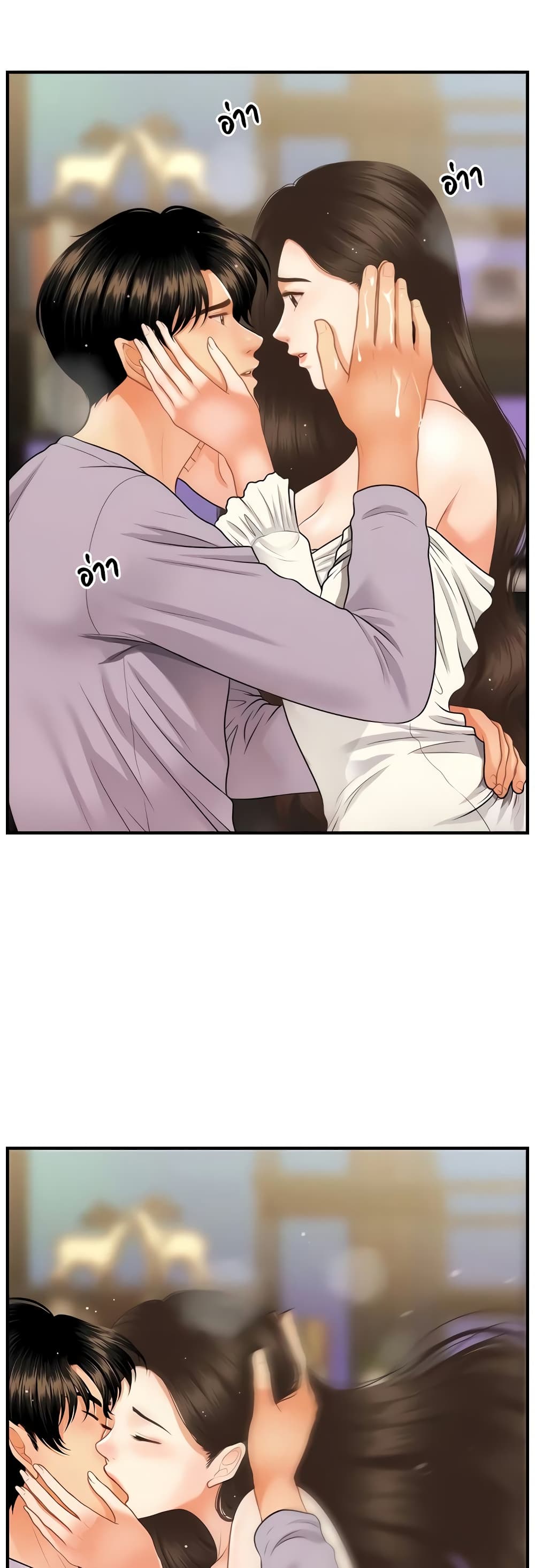 Hey, Handsome - หน้า 37