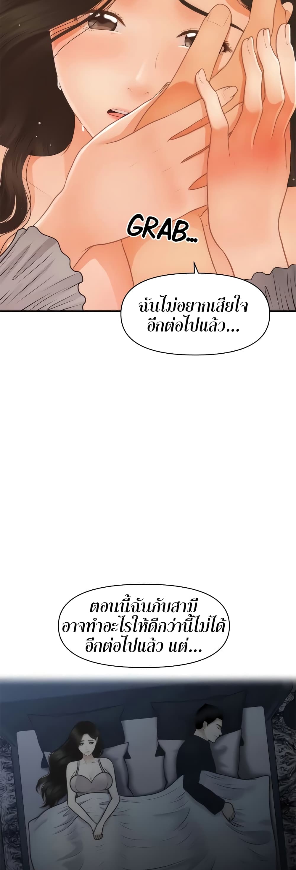 Hey, Handsome - หน้า 46