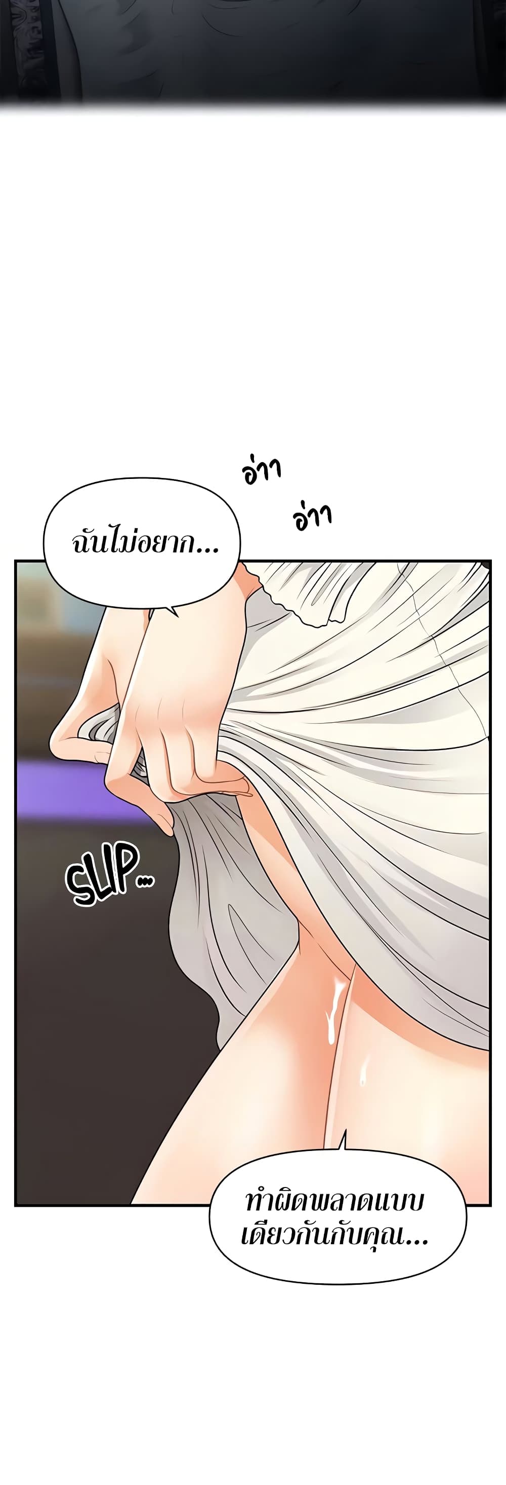 Hey, Handsome - หน้า 47