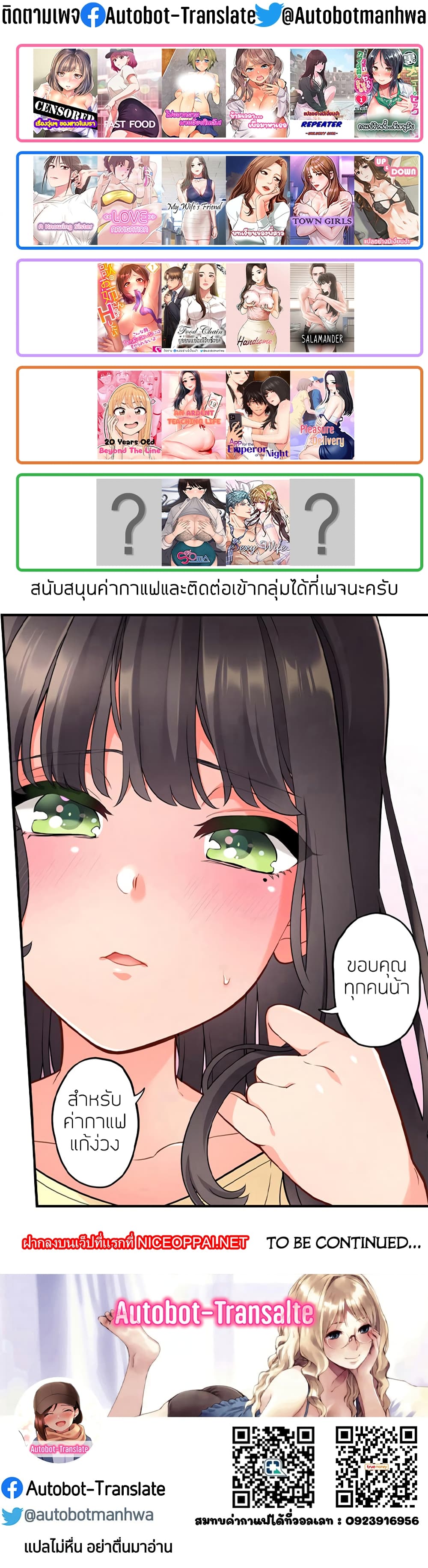 Hey, Handsome - หน้า 52