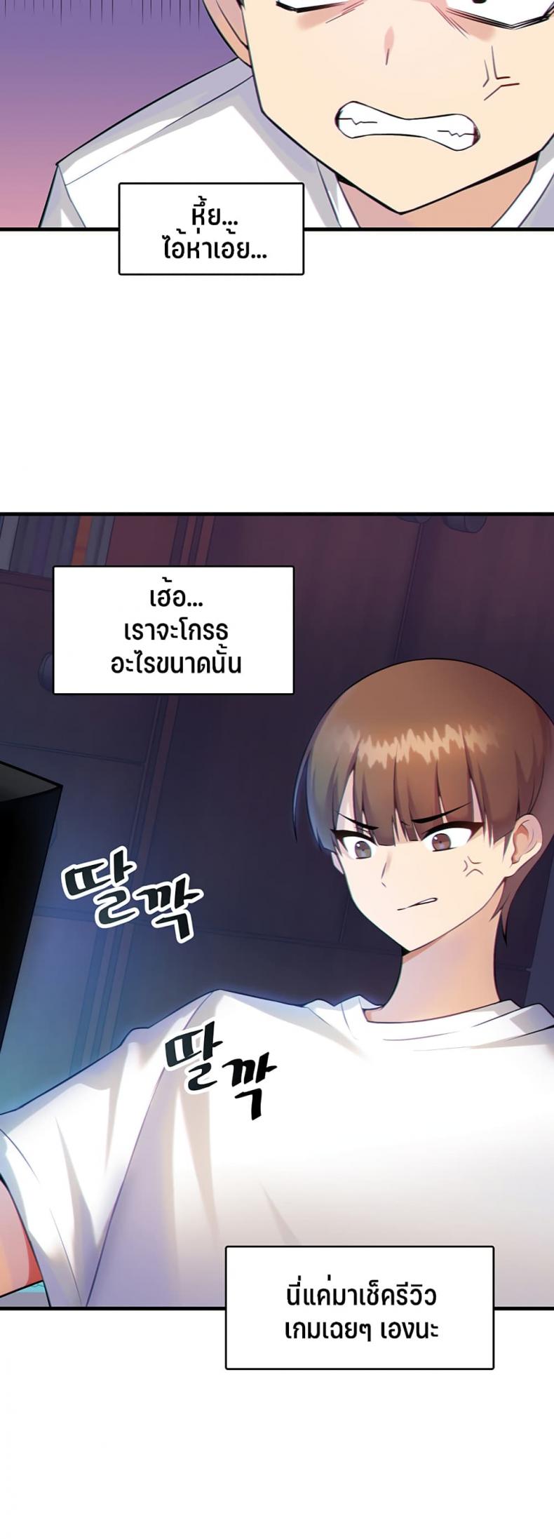 Trapped in the Academy’s Eroge - หน้า 10