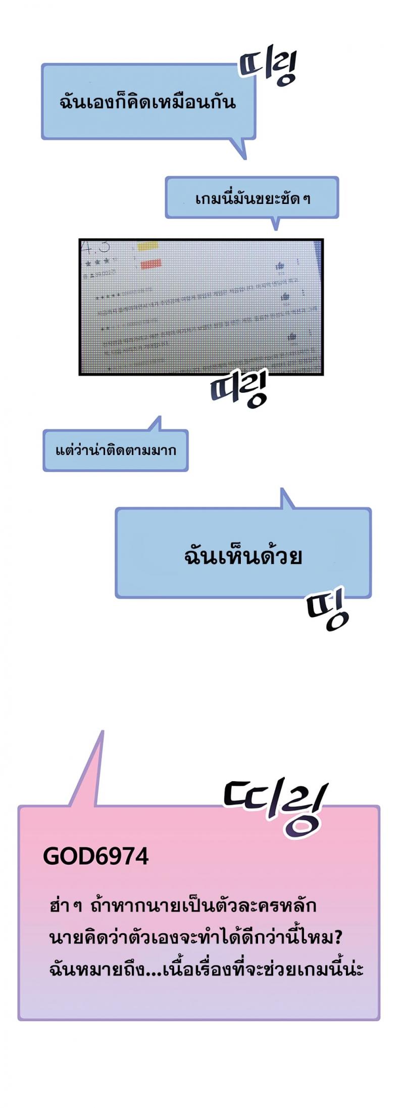 Trapped in the Academy’s Eroge - หน้า 11