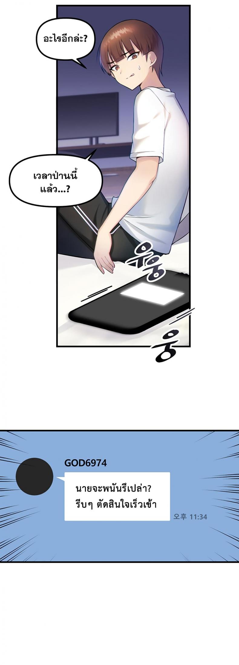 Trapped in the Academy’s Eroge - หน้า 14