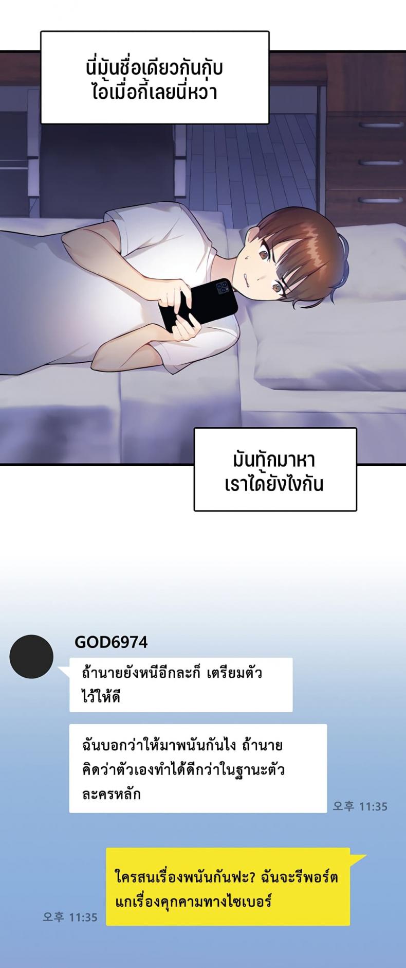 Trapped in the Academy’s Eroge - หน้า 15