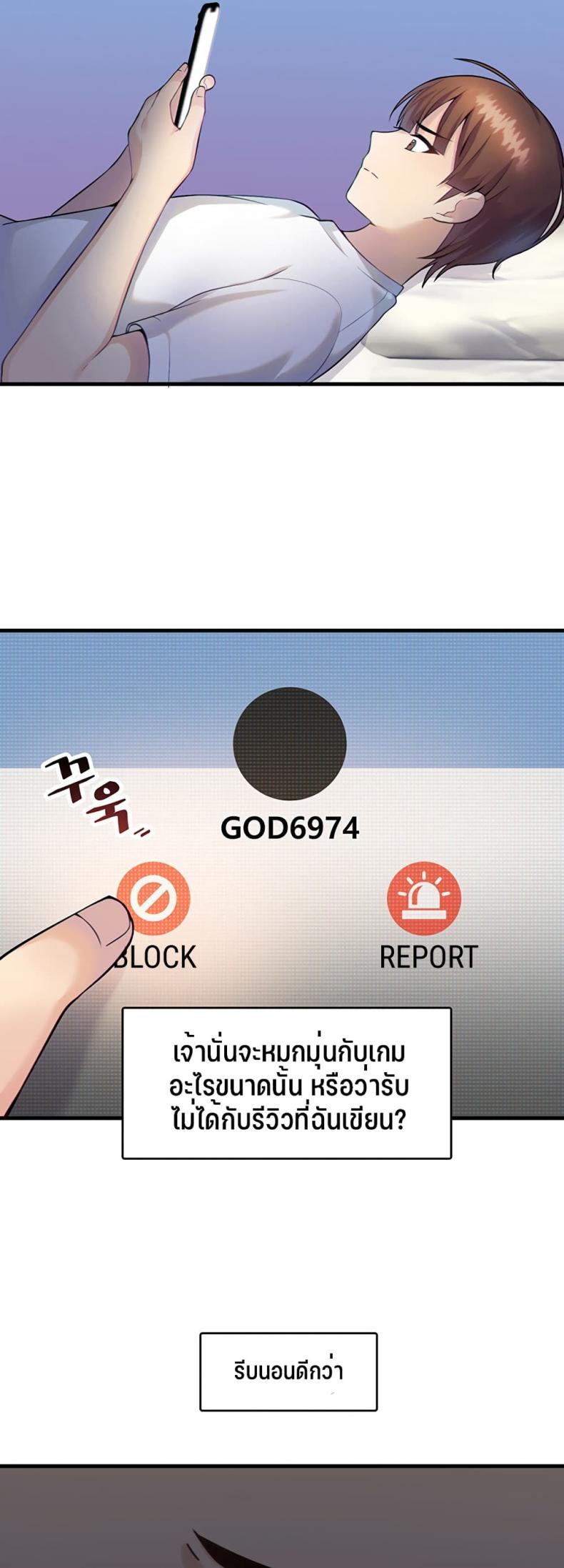 Trapped in the Academy’s Eroge - หน้า 16