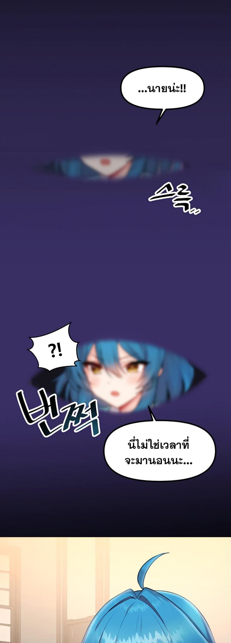 Trapped in the Academy’s Eroge - หน้า 18
