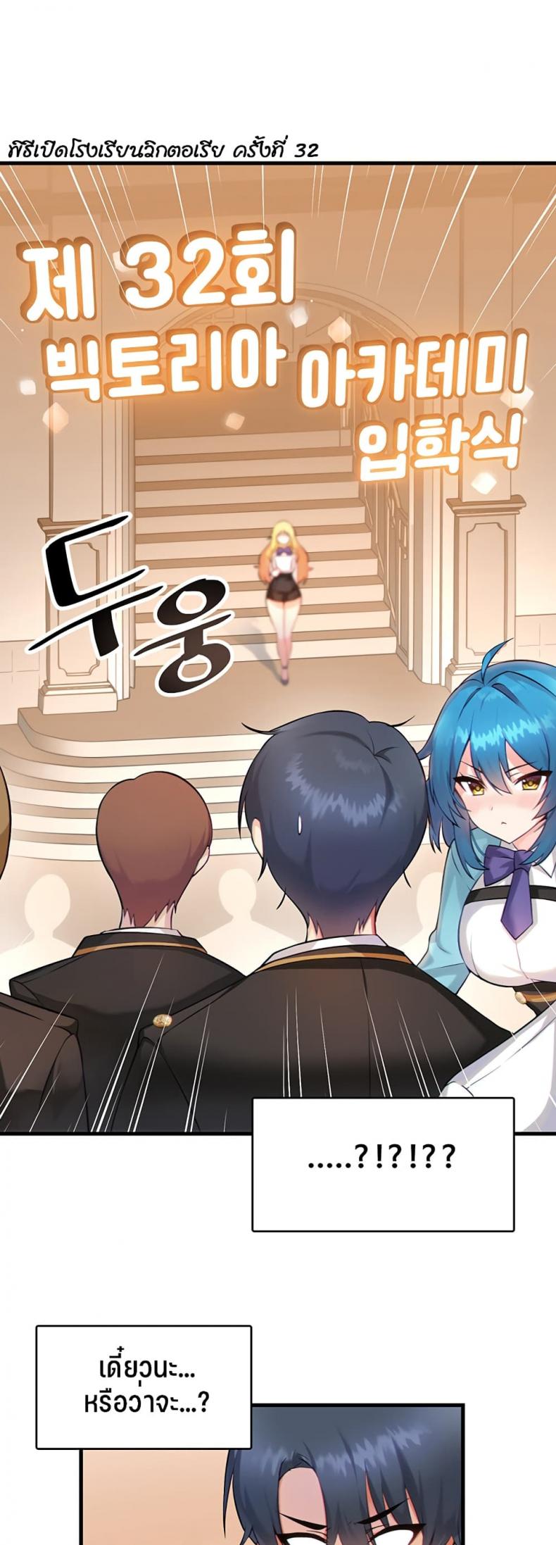 Trapped in the Academy’s Eroge - หน้า 20