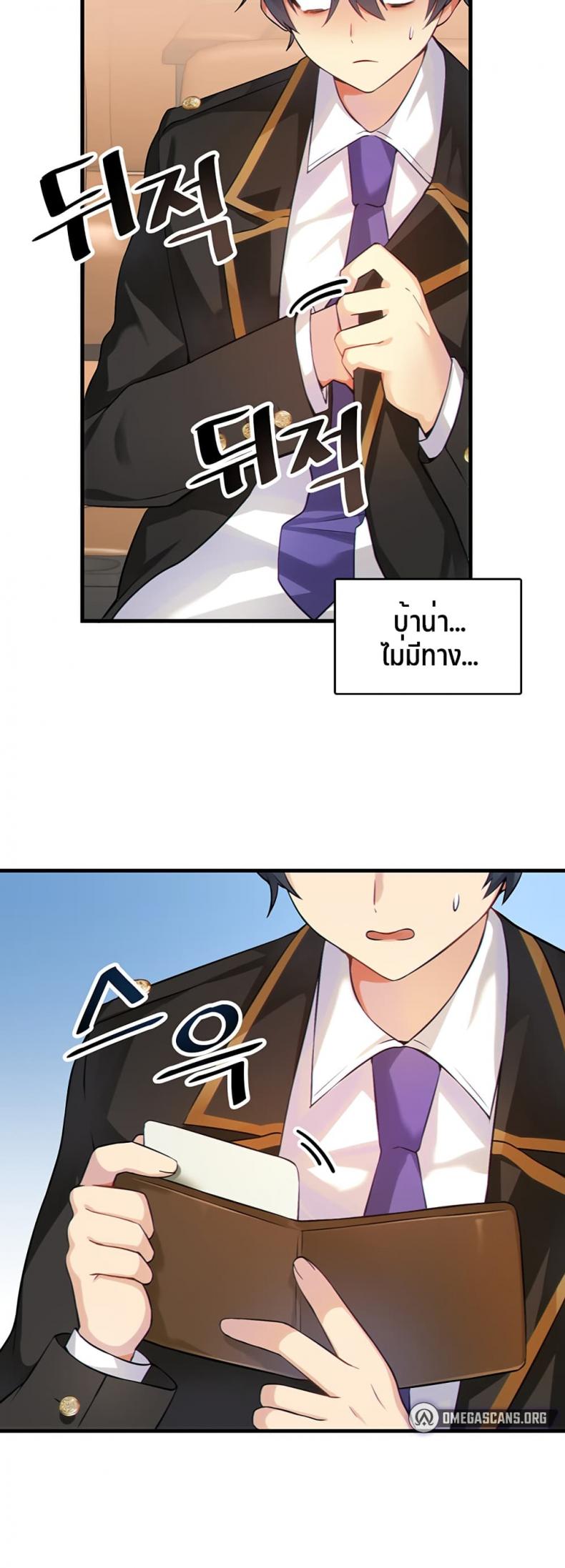 Trapped in the Academy’s Eroge - หน้า 21