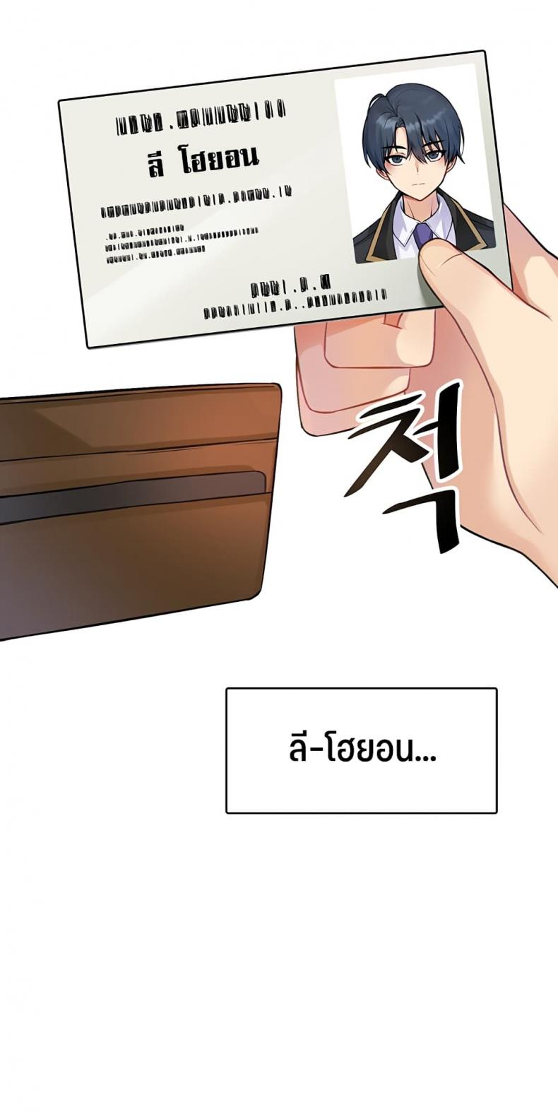 Trapped in the Academy’s Eroge - หน้า 22