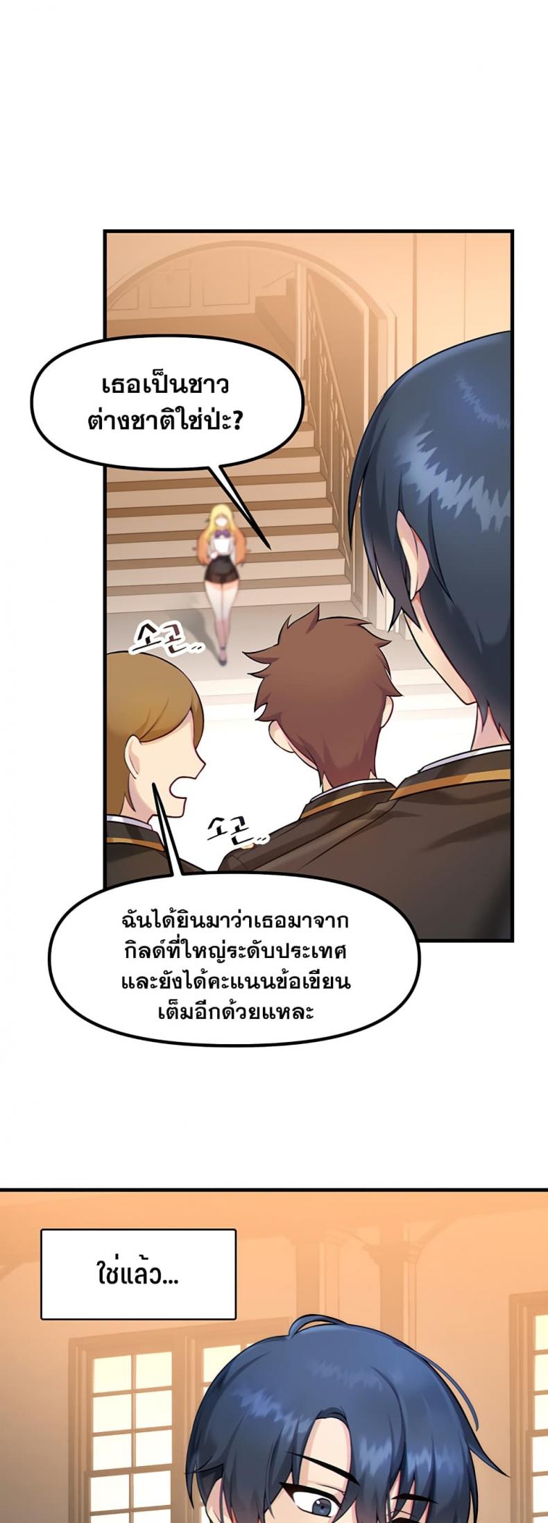 Trapped in the Academy’s Eroge - หน้า 26