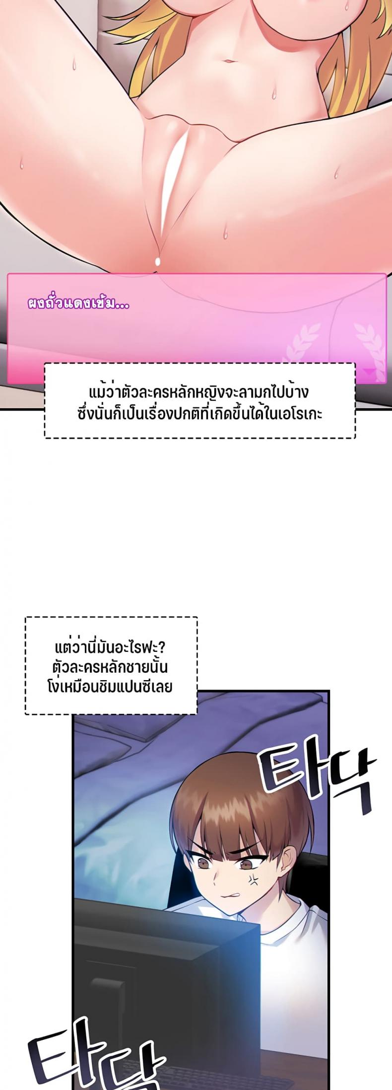 Trapped in the Academy’s Eroge - หน้า 3
