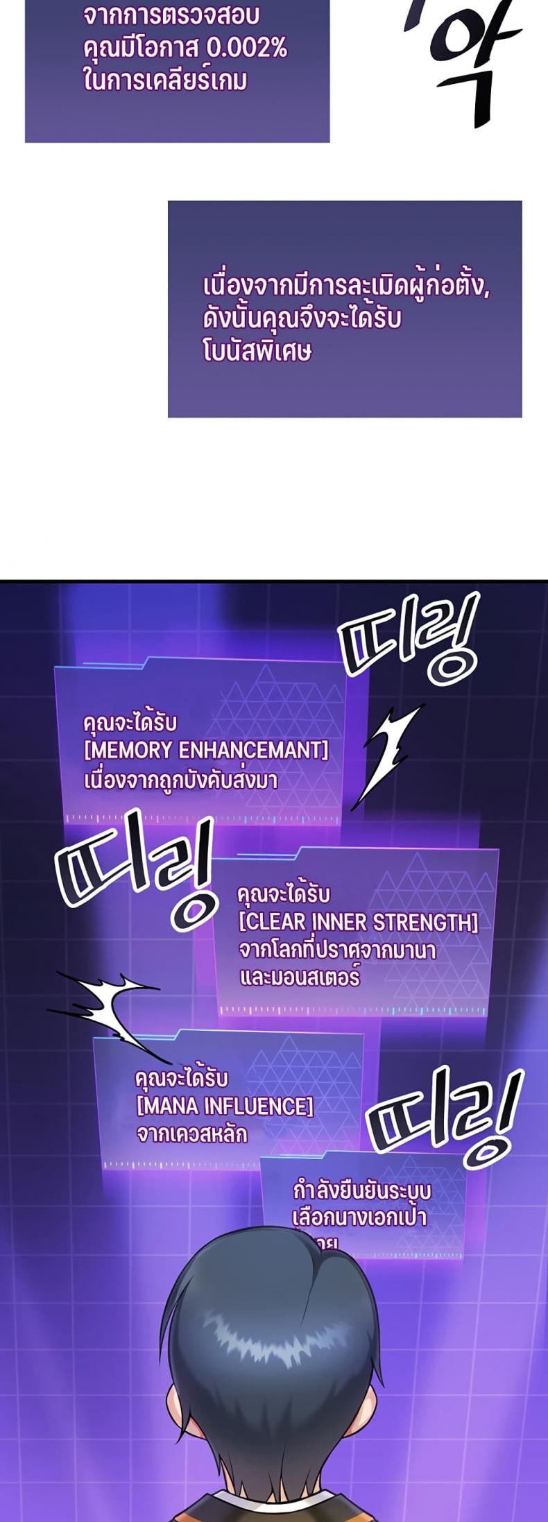 Trapped in the Academy’s Eroge - หน้า 40