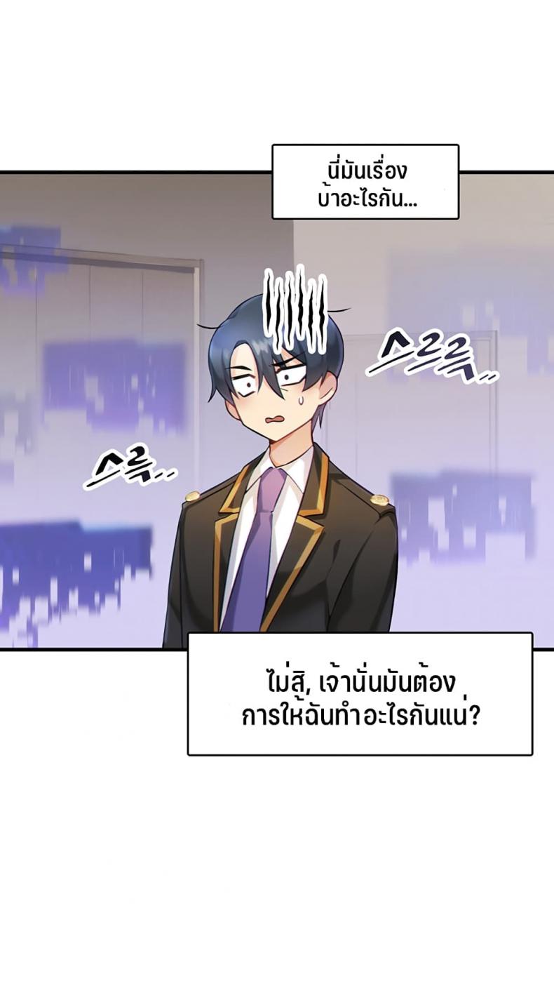 Trapped in the Academy’s Eroge - หน้า 43