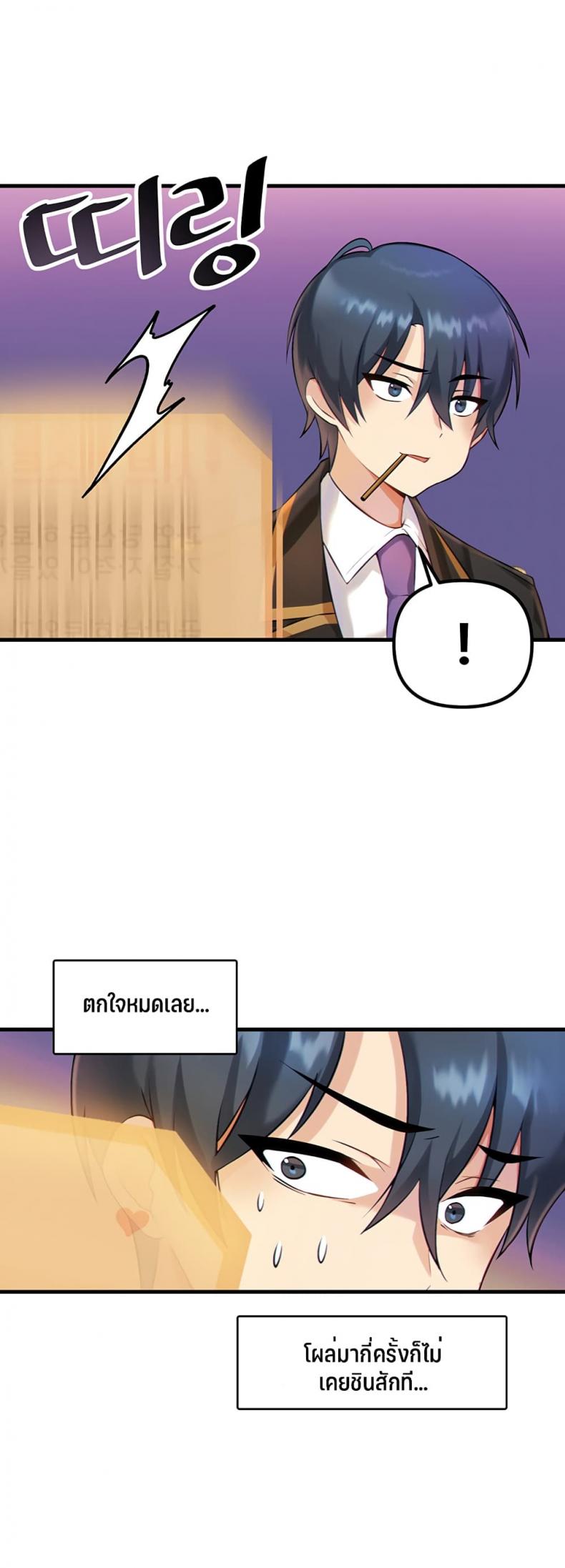 Trapped in the Academy’s Eroge - หน้า 54