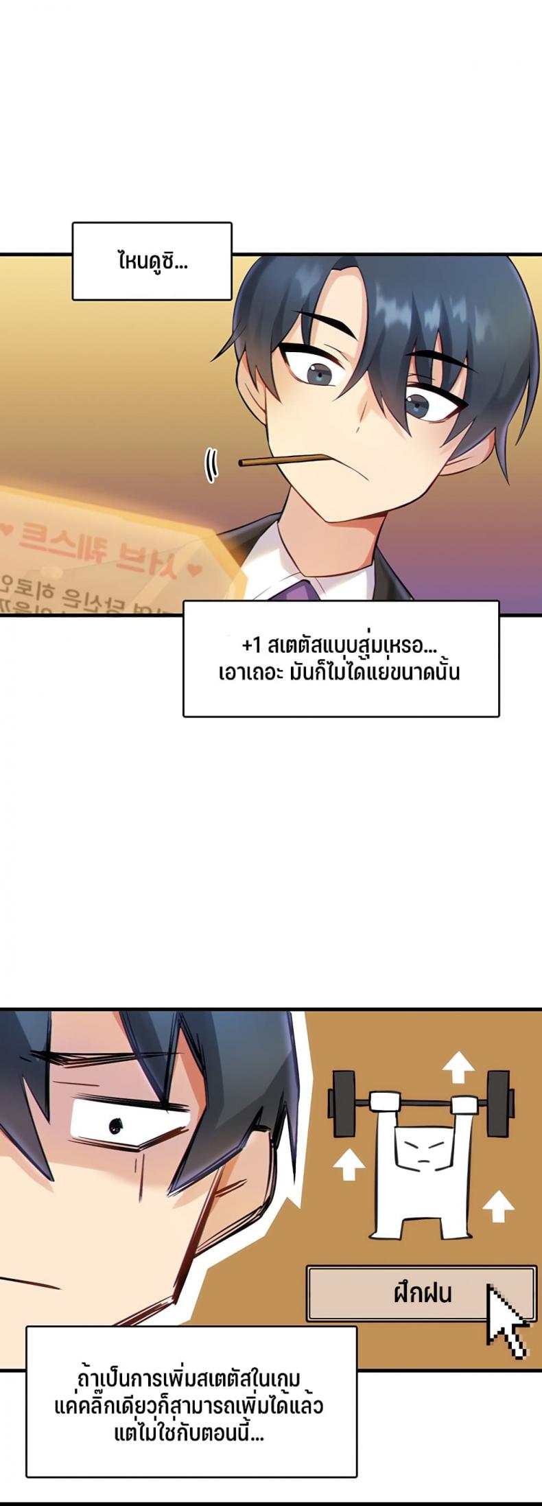 Trapped in the Academy’s Eroge - หน้า 56