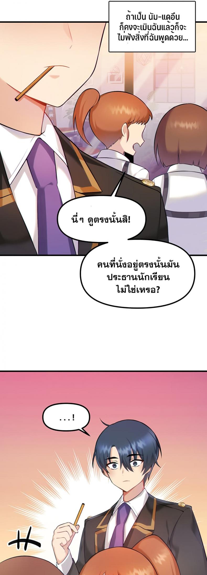 Trapped in the Academy’s Eroge - หน้า 58
