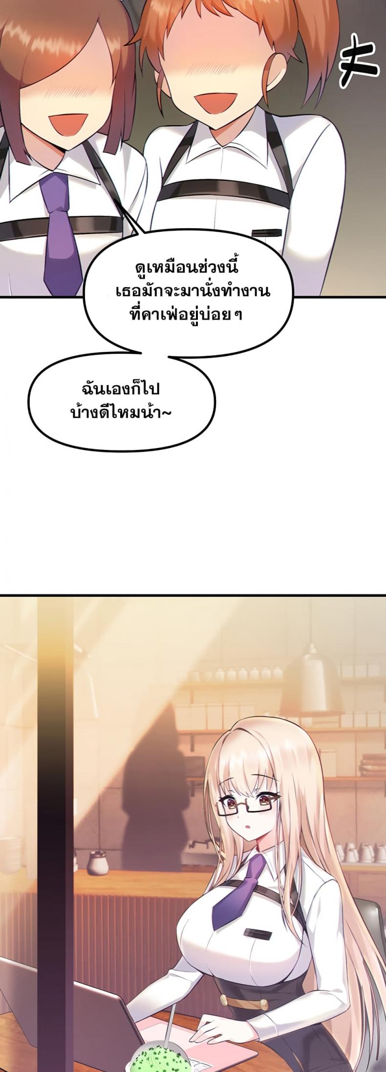 Trapped in the Academy’s Eroge - หน้า 59