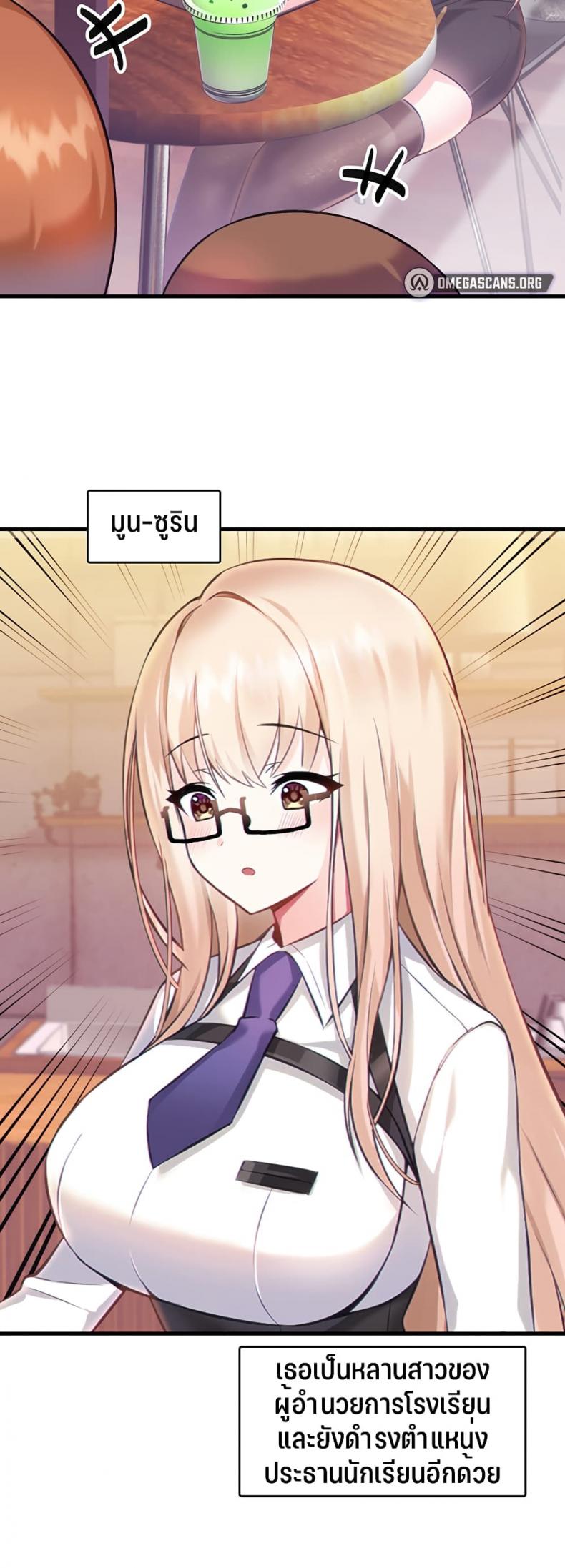 Trapped in the Academy’s Eroge - หน้า 60