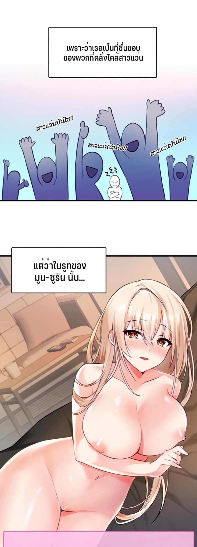 Trapped in the Academy’s Eroge - หน้า 62