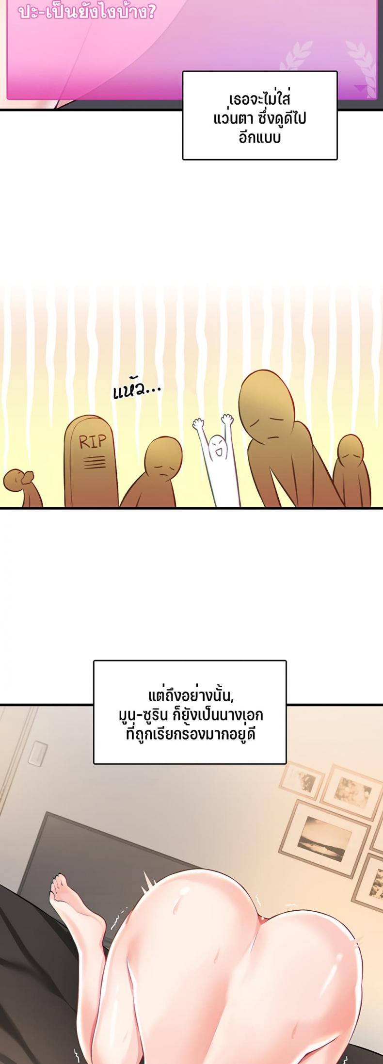Trapped in the Academy’s Eroge - หน้า 63