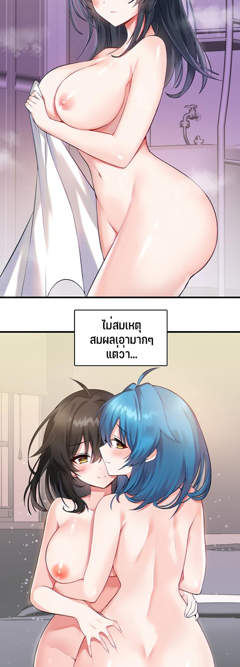 Trapped in the Academy’s Eroge - หน้า 7