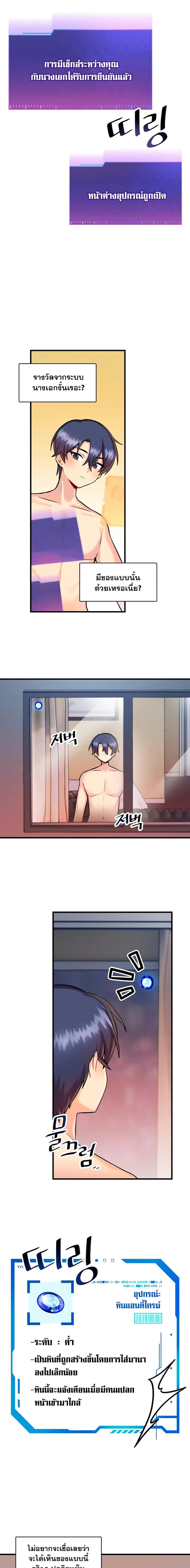 Trapped in the Academy’s Eroge - หน้า 8