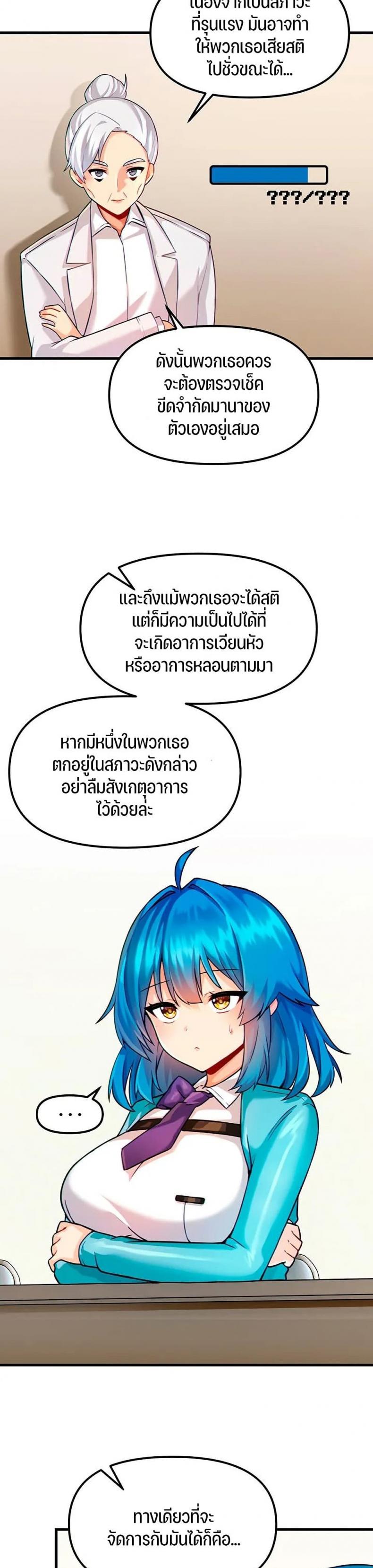 Trapped in the Academy’s Eroge - หน้า 2
