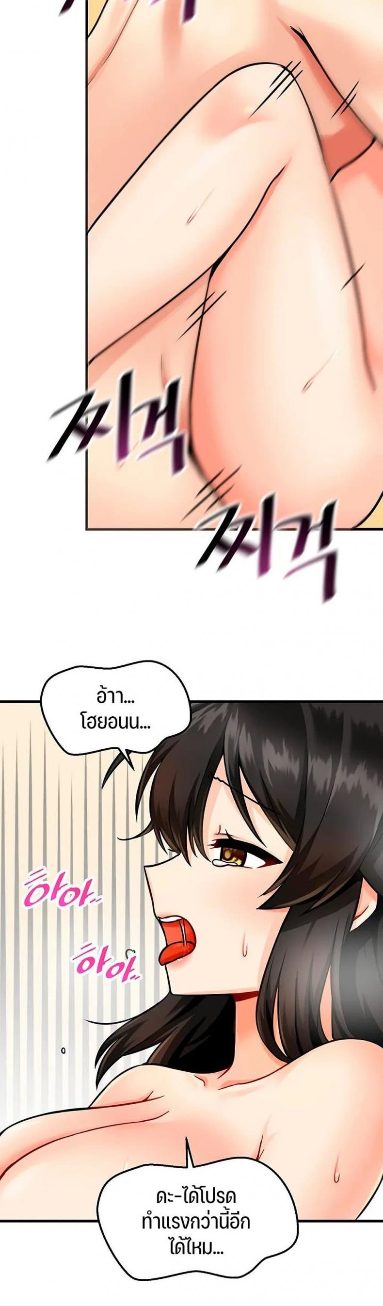 Trapped in the Academy’s Eroge - หน้า 16