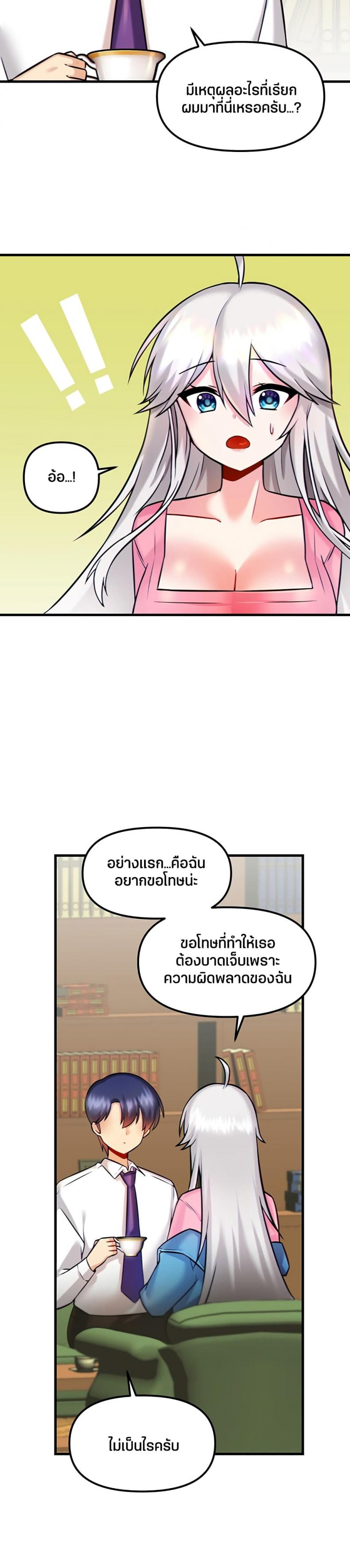 Trapped in the Academy’s Eroge - หน้า 12