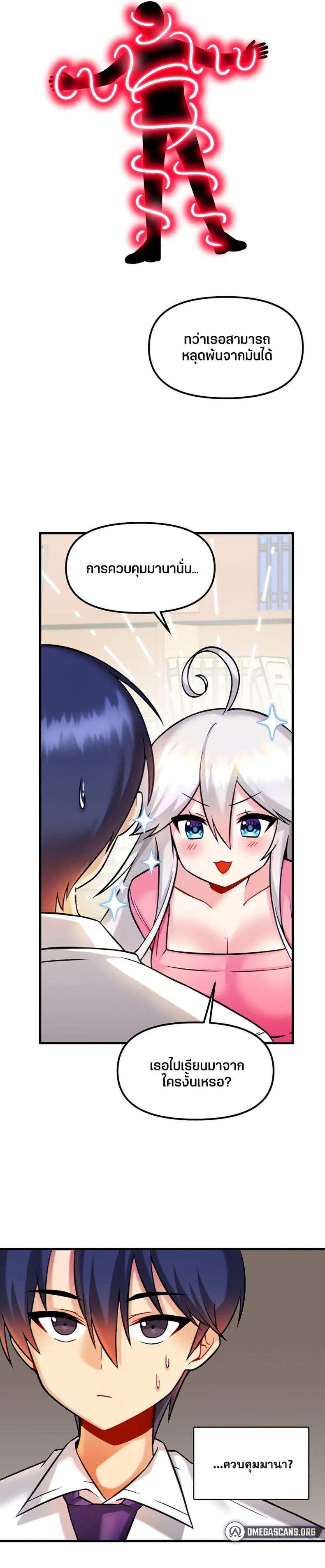 Trapped in the Academy’s Eroge - หน้า 17