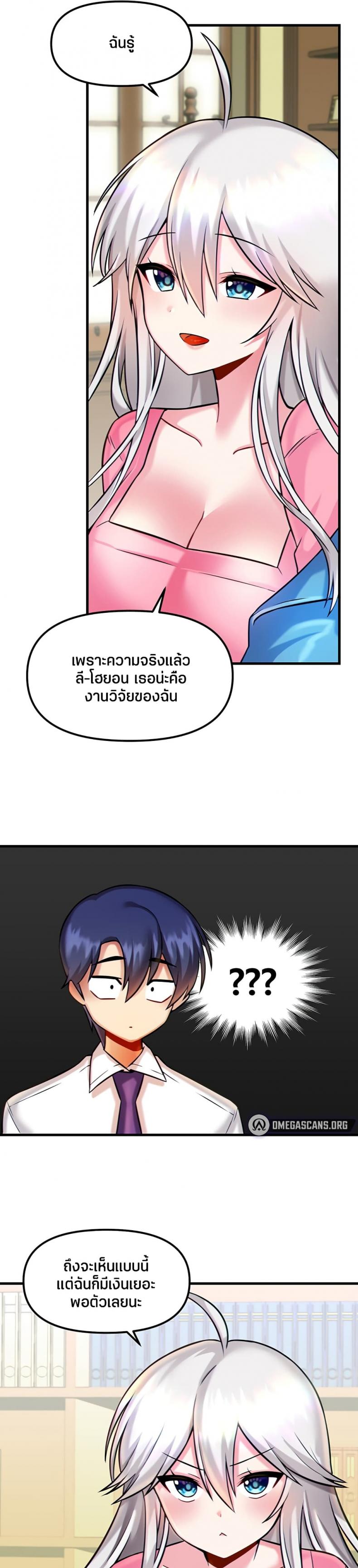 Trapped in the Academy’s Eroge - หน้า 25