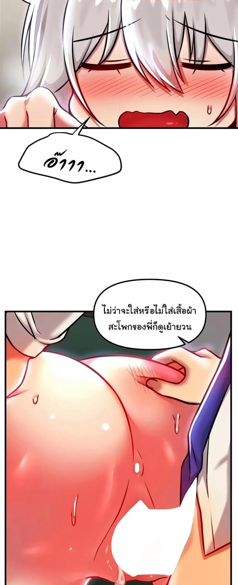 Trapped in the Academy’s Eroge - หน้า 15