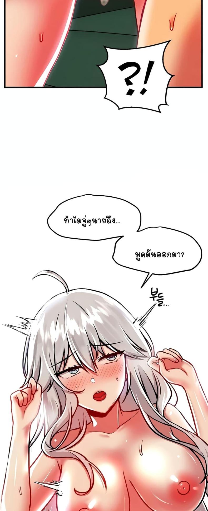 Trapped in the Academy’s Eroge - หน้า 16