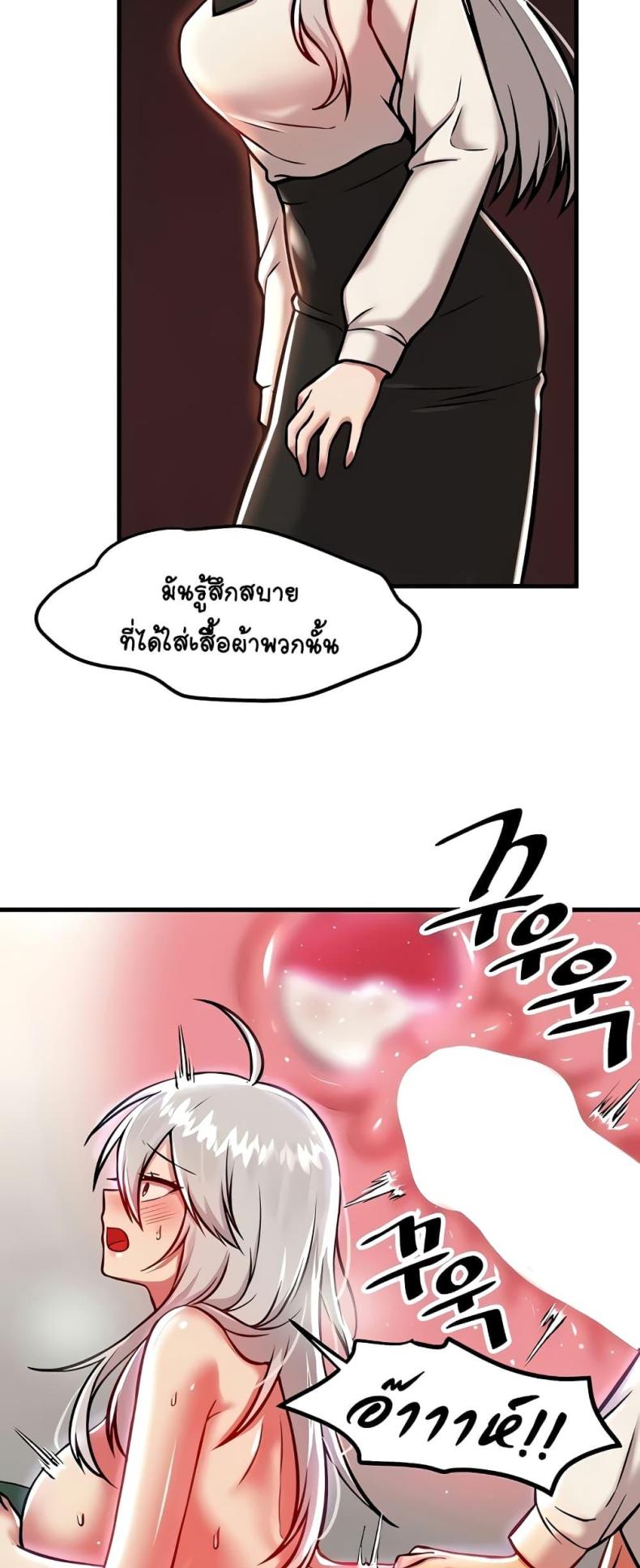 Trapped in the Academy’s Eroge - หน้า 18