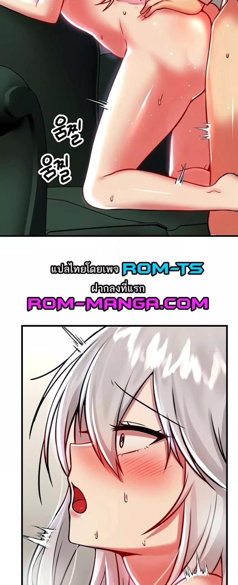 Trapped in the Academy’s Eroge - หน้า 19