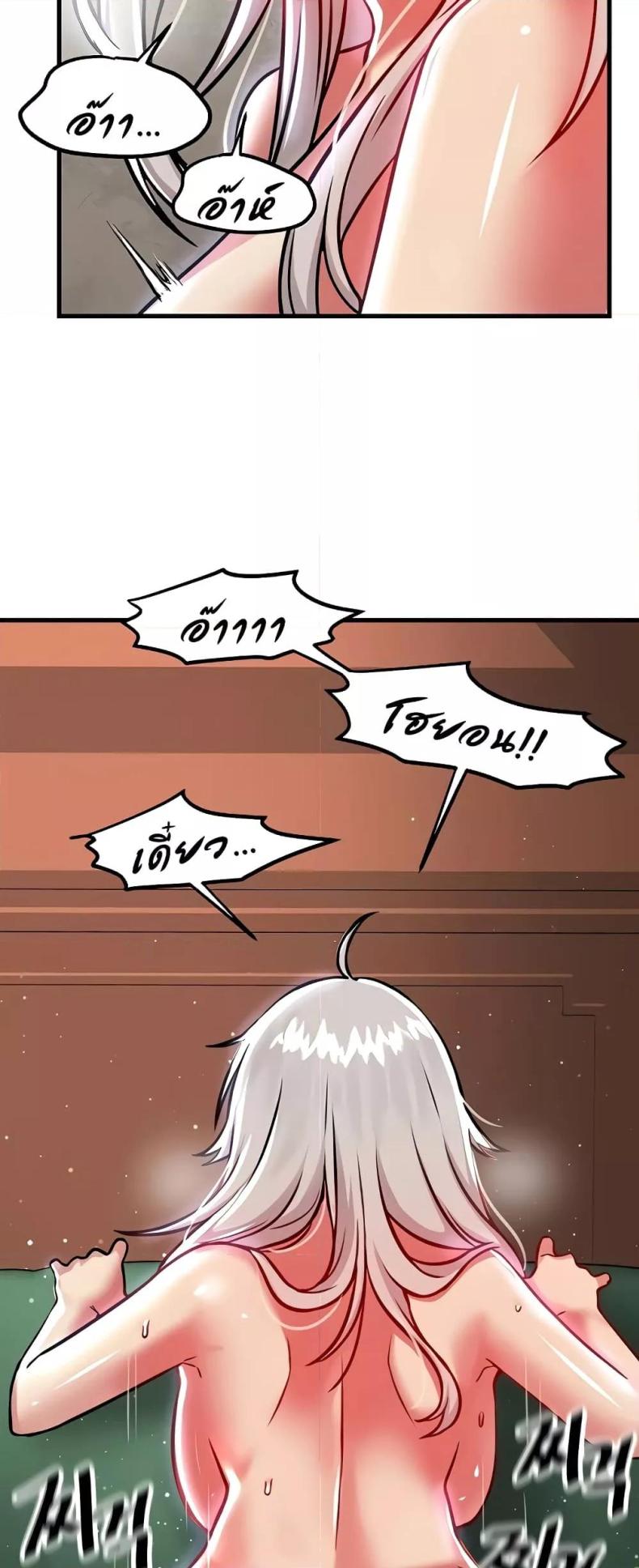 Trapped in the Academy’s Eroge - หน้า 20