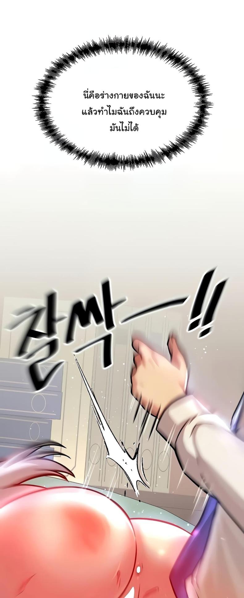 Trapped in the Academy’s Eroge - หน้า 23