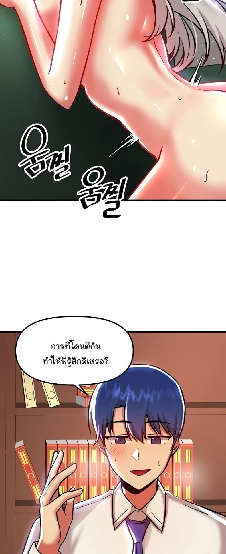 Trapped in the Academy’s Eroge - หน้า 25