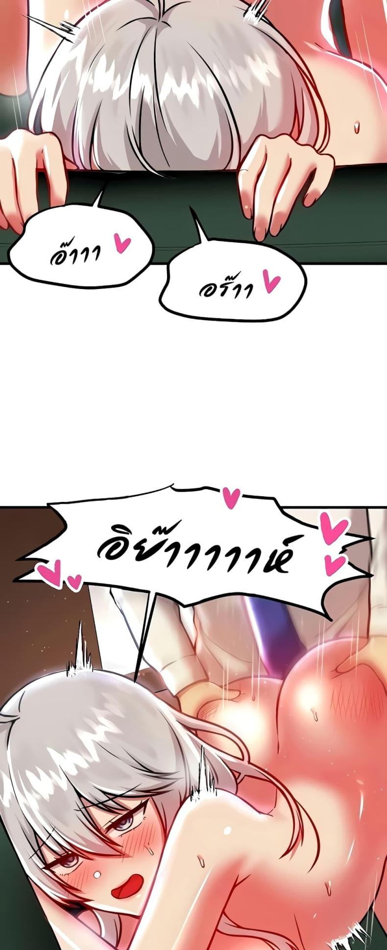 Trapped in the Academy’s Eroge - หน้า 29