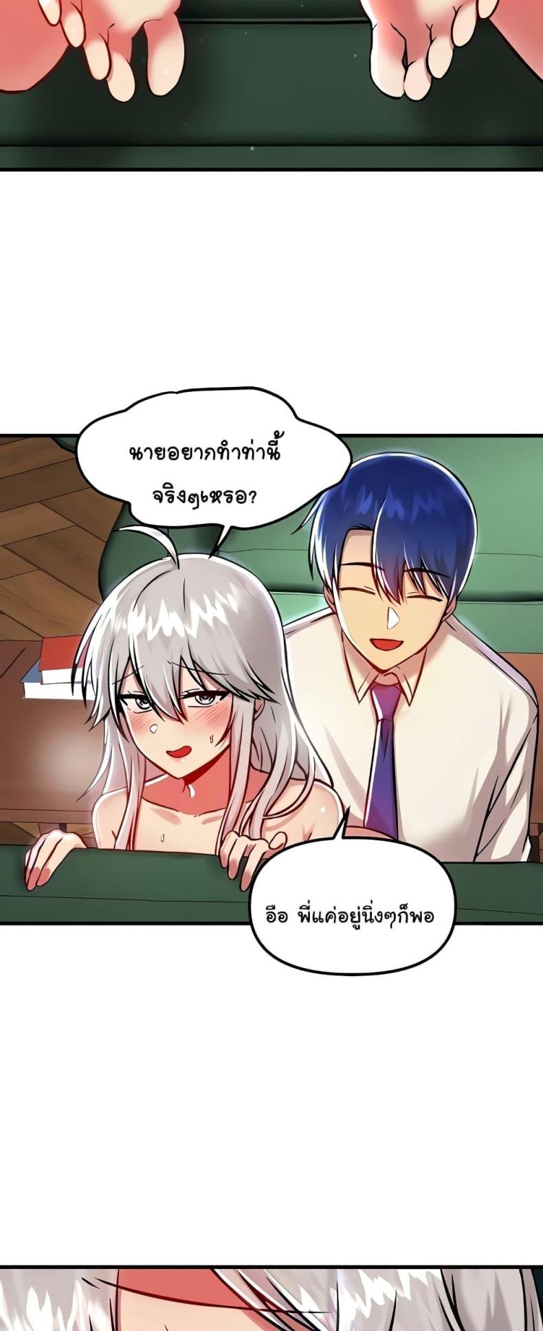 Trapped in the Academy’s Eroge - หน้า 3