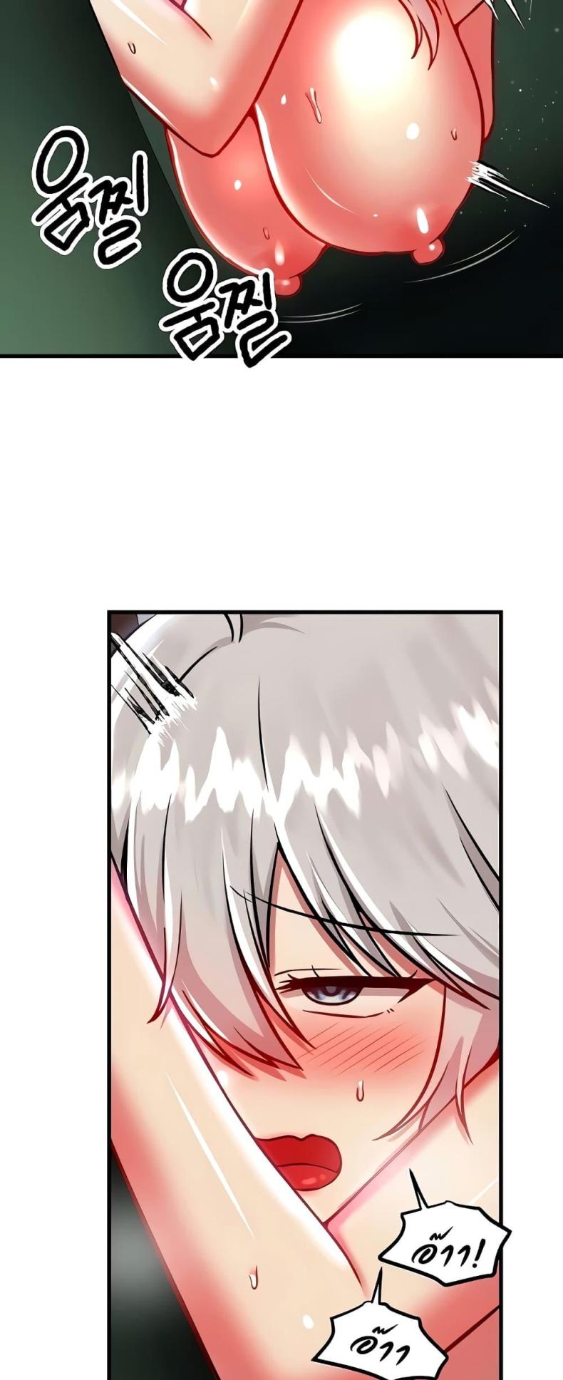 Trapped in the Academy’s Eroge - หน้า 30