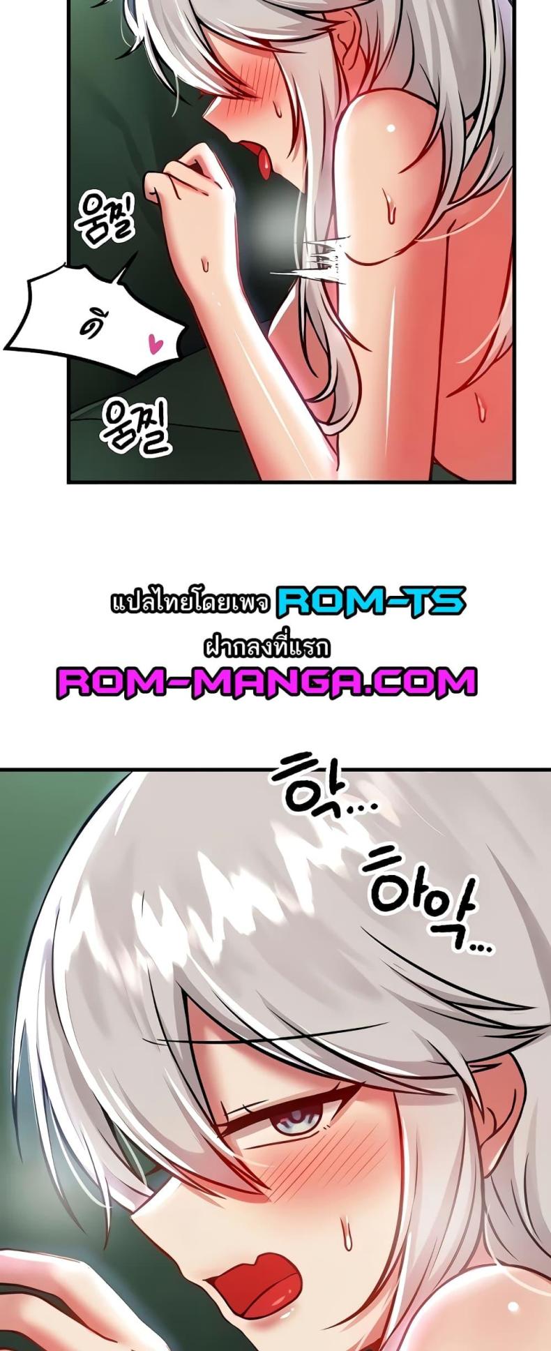 Trapped in the Academy’s Eroge - หน้า 36