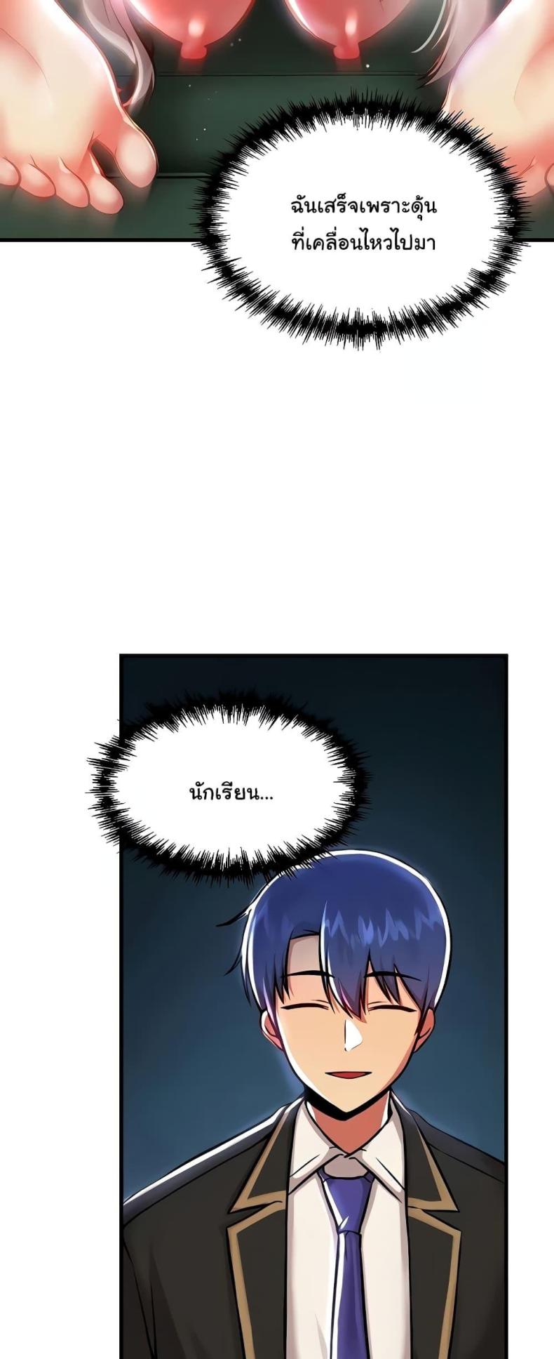 Trapped in the Academy’s Eroge - หน้า 38