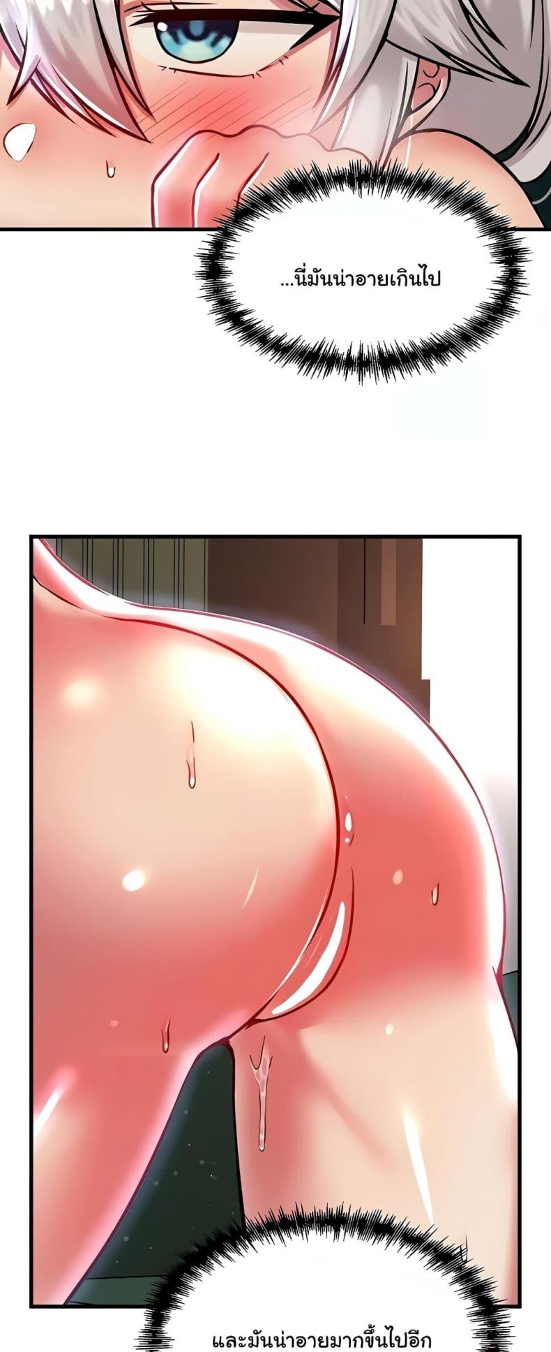 Trapped in the Academy’s Eroge - หน้า 4