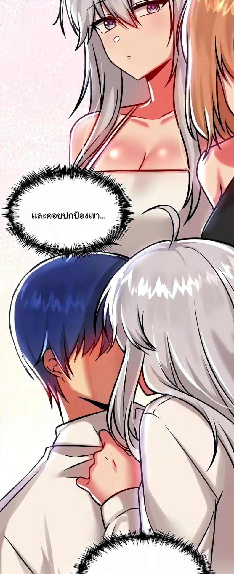 Trapped in the Academy’s Eroge - หน้า 40