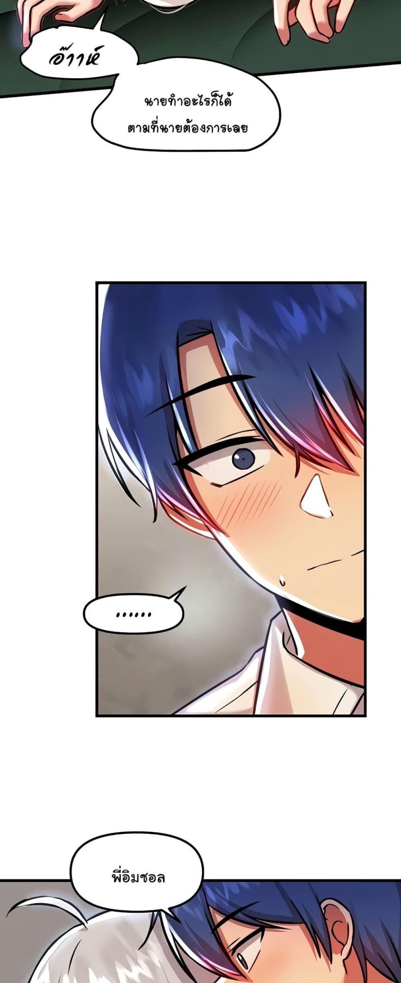 Trapped in the Academy’s Eroge - หน้า 43
